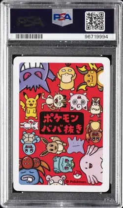 2019 POKEMON OLD MAID JIGGLYPUFF PSA 10 - Image 2