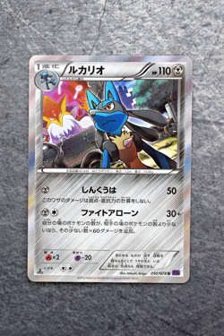 Pokemon TCG - Lucario 050/078 - Japanese Awakening Psychic King - 1st Edition NM - Image 3