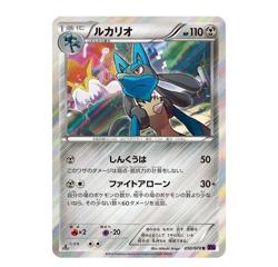 Pokemon TCG - Lucario 050/078 - Japanese Awakening Psychic King - 1st Edition NM - Image 5