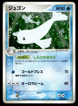 Japanese Pokemon Dewgong 029/082 Flight of Legends EXC - Image 1