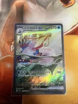 Milotic ex 131/106 Japanese Super Electric Breaker Near Mint Pokemon TCG - Image 1