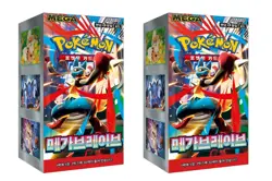Pokemon Korean Mega Brave Booster Box x 2 - M1L + 1 Free Random Pack - US Seller - Image 1