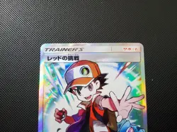 Red's Challenge 201/173 SR SM12a Tag All Stars Pokemon Card Japanese - Image 3