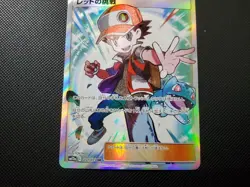 Red's Challenge 201/173 SR SM12a Tag All Stars Pokemon Card Japanese - Image 4