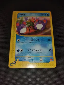 Pokemon JAPANESE Oddish Marill McDonald's eMinimum 2 Promo Card Lot 009/018 READ - Image 4
