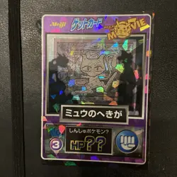(EX) Meiji Get Card No. 3 Mew Mural 1998 Prism Japanese Pokemon Card Vending - Image 1