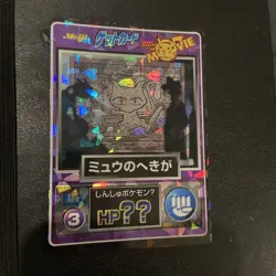 (EX) Meiji Get Card No. 3 Mew Mural 1998 Prism Japanese Pokemon Card Vending - Image 2