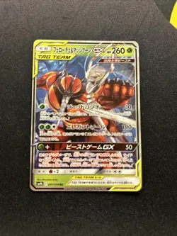 Pheromosa Buzzwole GX NM -Japanese Pokemon Card- Full Metal Wall (9s) - Image 1