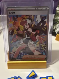 Pokemon Card Hilda SAR 173/086 SV11W White Flare Japanese Trainer pack fresh - Image 2