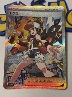 Pokemon Card Hilda SAR 173/086 SV11W White Flare Japanese Trainer pack fresh - Image 4