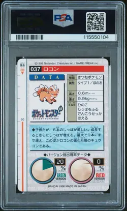 Pokemon Japanese Vulpix Bandai Carddass Vending 1996 Green No. 037 PSA 8 - Image 2