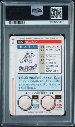 PSA 9 Pokemon Card Squirtle No.007 Red Japanese Bandai Carddass Vending 1996 - Image 2
