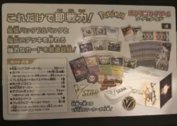 Pokemon TCG Sword & Shield Premium Trainer VSTAR Box - 20 Packs 4521329322933 - Image 3
