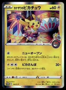 2020 Pokemon Japanese 144/S-P Pikachu Kanazawa Promo Near Mint - Image 1
