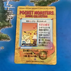 Pikachu Togepi HOLO TCG Pokemon anime Collection carddass Nintendo Japanese - Image 5