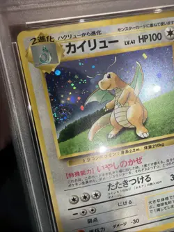 1998 Pokemon Japanese Promo Game Boy Dragonite Holo NM PSA 9 Clear Swirl - Image 4
