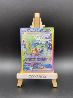 Carte Pokemon Terapagos EX Alt 169/131 / Evolutions Prismatiques EV8.5 / NEUF FR - Image 1