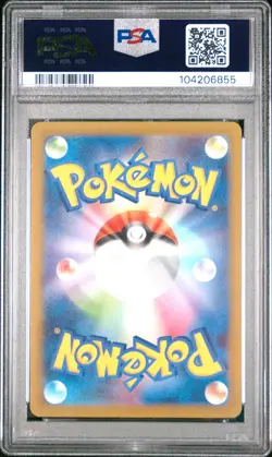 2022 POKEMON JPN SWORD & SHIELD PARADIGM TRIGGER #079 LUGIA V PSA 10 - Image 2