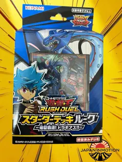 Konami Yu-Gi-Oh! Rush Duel Starter Deck: Luke Explosive Conquest! Dragias!! New - Image 1