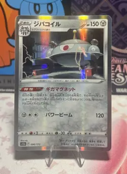 Magnezone 096/172 s12a Holo R VSTAR Universe Japanese Pokemon TCG Card 2022 - Image 1
