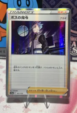 Boss's Orders Holo R Pokemon Japanese Card 161/172 S12A VSTAR Universe - Image 1