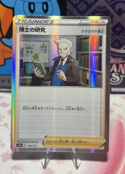 Professor's Research 159/172 s12a VSTAR Universe Japanese Holo Pokemon Card NM - Image 1