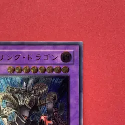 NM Gatling Dragon FET-JP035 Ultimate Rare YuGiOh teka - Image 3