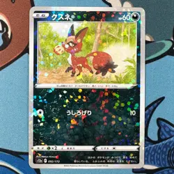 Nickit 092/172 Reverse Holo - Pokemon VSTAR Universe - Japanese s12a - Image 2