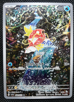 Pokemon TCG Japanese Magikarp 080/073 AR SV1a Full Art Triplet Beat 2023 NM - Image 1