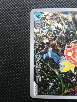 Pokemon TCG Japanese Magikarp 080/073 AR SV1a Full Art Triplet Beat 2023 NM - Image 3