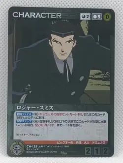 Crusade Trading Card Roger Smith - The Big O Anime Bandai CH-129 Japan 2012 Rare - Image 1