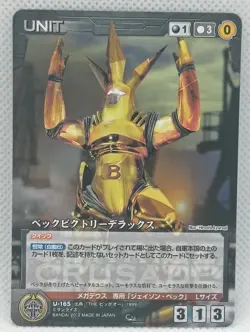Crusade Trading Card Beck Victory Deluxe - The Big O Anime Bandai U-165 JP 2012 - Image 1