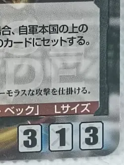 Crusade Trading Card Beck Victory Deluxe - The Big O Anime Bandai U-165 JP 2012 - Image 5