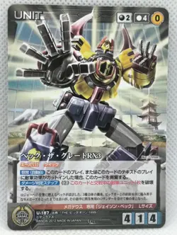 Crusade Trading Card Beck the Great RX3 - The Big O Anime Bandai U-187 JP 2012 - Image 1