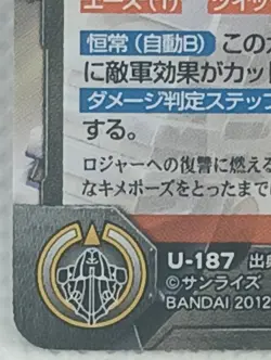 Crusade Trading Card Beck the Great RX3 - The Big O Anime Bandai U-187 JP 2012 - Image 4