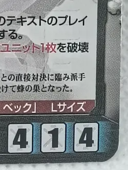 Crusade Trading Card Beck the Great RX3 - The Big O Anime Bandai U-187 JP 2012 - Image 5