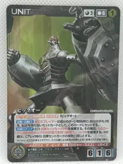 Crusade Trading Card Big O Mecha U-160 - The Big O Anime Bandai Japan 2012 - Image 1