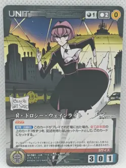 Crusade Trading Card R. Dorothy Wayneright - The Big O Bandai U-161 Japan 2012 - Image 1