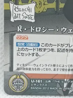 Crusade Trading Card R. Dorothy Wayneright - The Big O Bandai U-161 Japan 2012 - Image 4