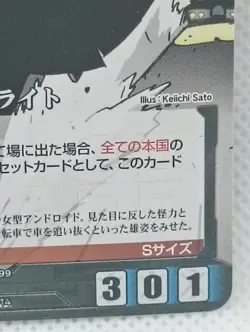 Crusade Trading Card R. Dorothy Wayneright - The Big O Bandai U-161 Japan 2012 - Image 5