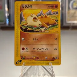 NM! Cubone 023/128 E Series 1st Edition Japanese 2001 Pokemon Card - Image 1