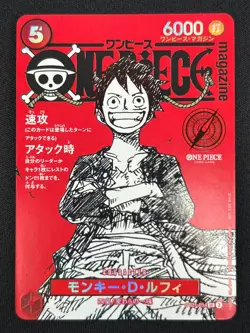[LP] Monkey D Luffy ONE PIECE Card Game Japanese ST21-014 Magazine Promo BC19 - Image 2