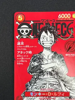 [LP] Monkey D Luffy ONE PIECE Card Game Japanese ST21-014 Magazine Promo BC19 - Image 4