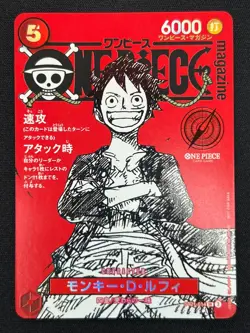 [NM] Monkey D Luffy ONE PIECE Card Game Japanese ST21-014 Magazine Promo VA14 - Image 2