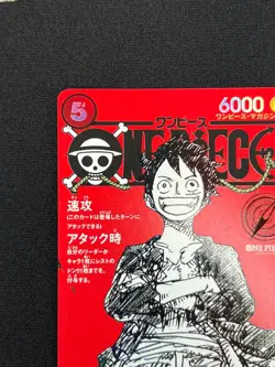 [NM] Monkey D Luffy ONE PIECE Card Game Japanese ST21-014 Magazine Promo VA14 - Image 4