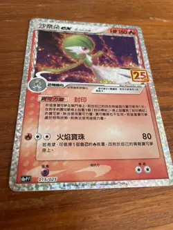 [NM] GARDEVOIR ex δ #015/025 s8a-P PROMO CARD 25th ANNIVERSARY EDITION JP - Image 2