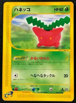 Pokemon Card Japanese Hoppip 010/092 1st Edition E Series EX - Image 1