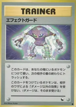 Pokemon Card Japanese Guard Spec. Hitmonlee Vending Series 2 Glossy EX - Image 1