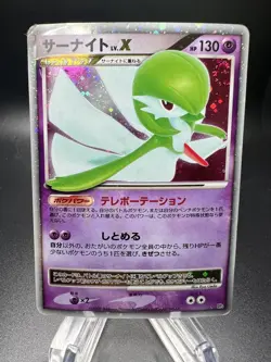 Pokemon TCG Gardevoir LV.X DP4 Holo 1st Edition Nintendo 2007 Japanese Card MP+ - Image 1