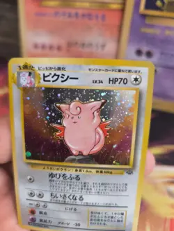 Pokemon Card Card Pixi Clefable Jungle 1997 Holo WOTC Japanese NM-MINT Swirl - Image 4